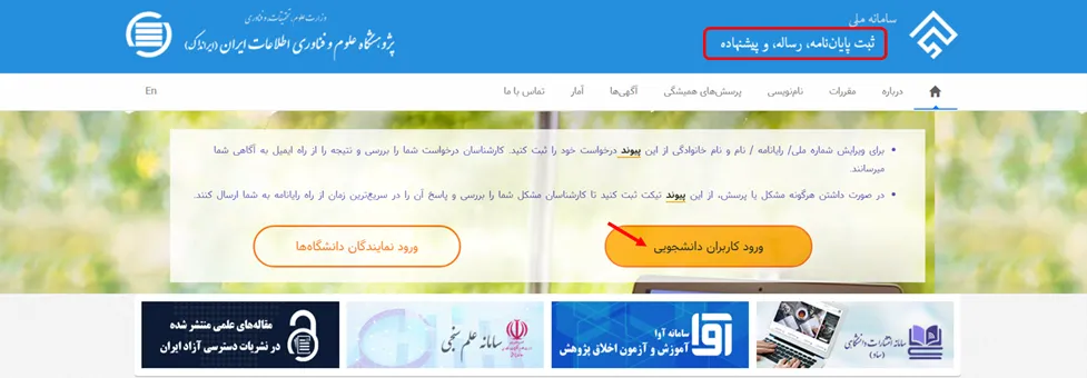 دکمه ورود کاربران ایرانداک