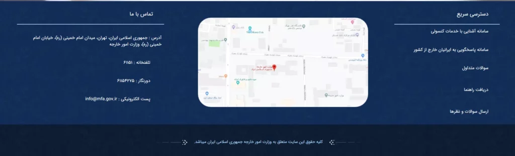 فوتر سامانه میخک