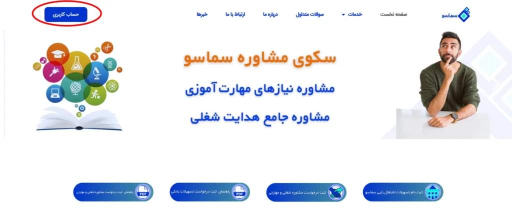 صفحه اول سایت سماسو