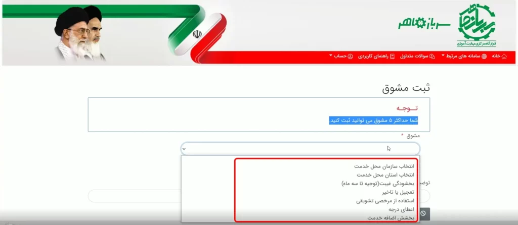 منوی انواع مشوق- سرباز ماهر