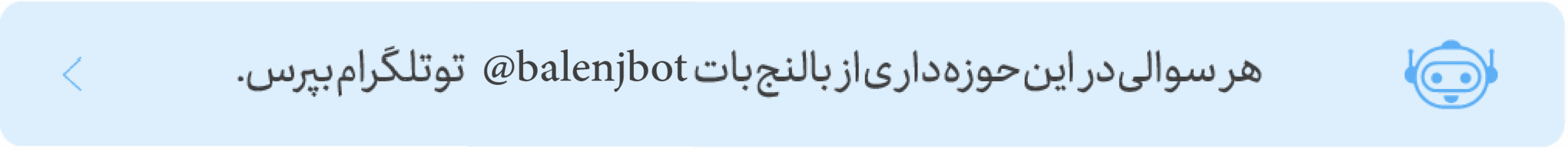 بنر بات بالنج نسخه دوم