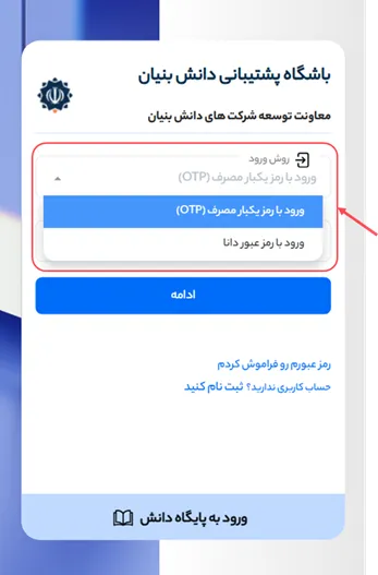 روش های ورود به سامانه CRM