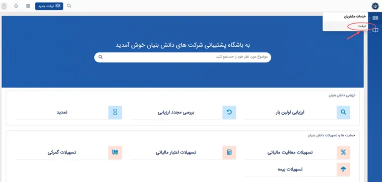 صفحه اول سامانه CRM 