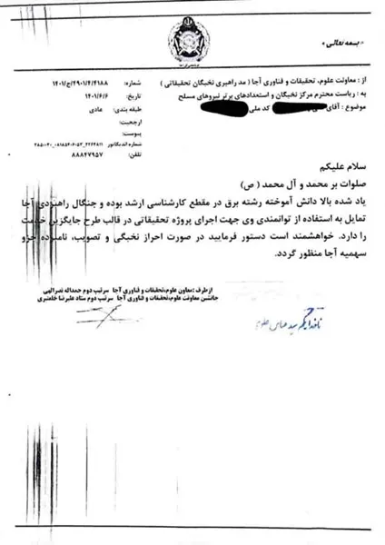 نمونه ای از یک نامه اعلام نیاز واقعی