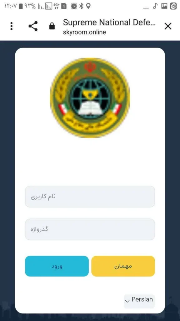 صفحه ورود به جلسه کارگاه آموزشی نخبگان