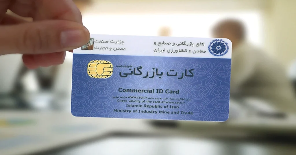 دریافت کارت بارگانی
