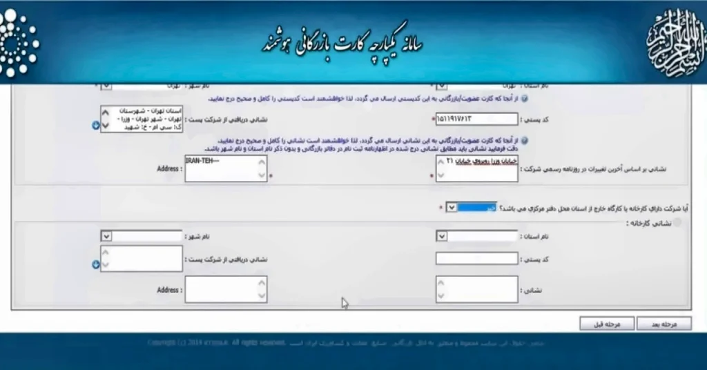 سامانه کارت بازرگانی هوشمند